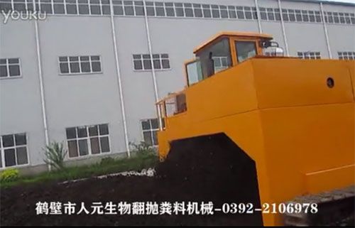翻拋糞便有機肥現(xiàn)場_有機肥設(shè)備視頻