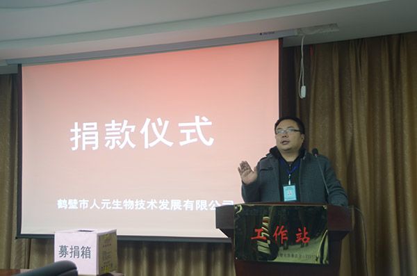 人元生物公司組織”溫暖傳遞“活動現(xiàn)場 人元生物公司組織”溫暖傳遞“活動現(xiàn)場