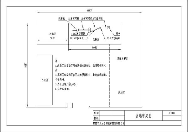中型|年產2萬噸有機肥生產線設備配置與工藝流程平面圖