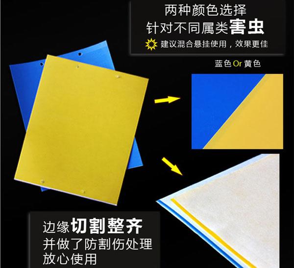 捕蟲神器-誘蟲板-粘蟲板-黃板-籃板 捕蟲神器-誘蟲板-粘蟲板-黃板-籃板