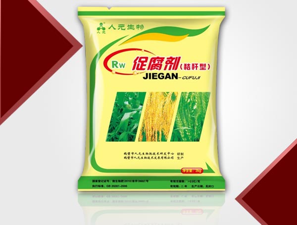 怎樣把廢棄的秸稈變成有機肥料_有機肥發(fā)酵劑特別之處