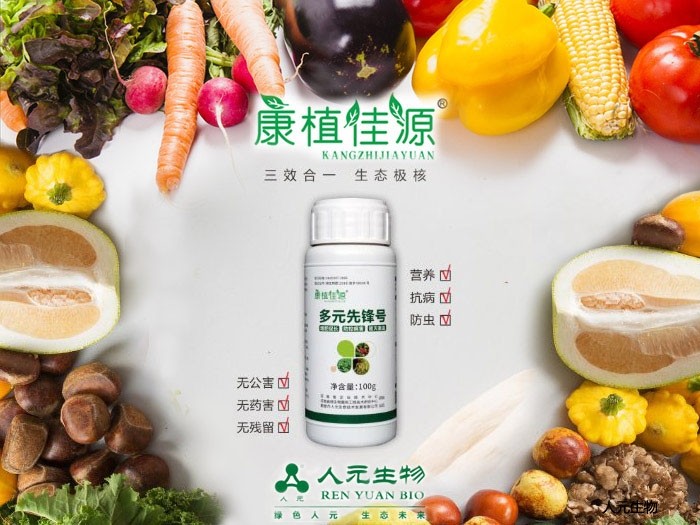 康植佳源葉面肥—多元先鋒號(hào)