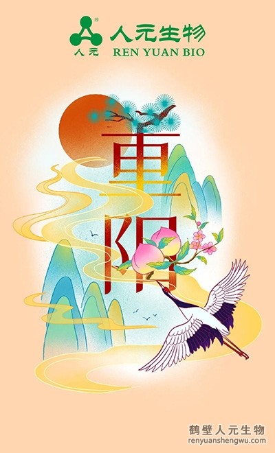 九月初九重陽到，我把祝福早送到，鶴壁人元祝大家節(jié)日快樂！