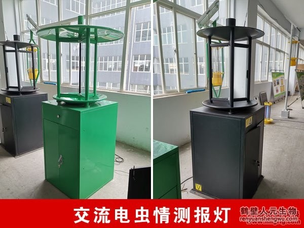 交流電蟲情測報(bào)燈
