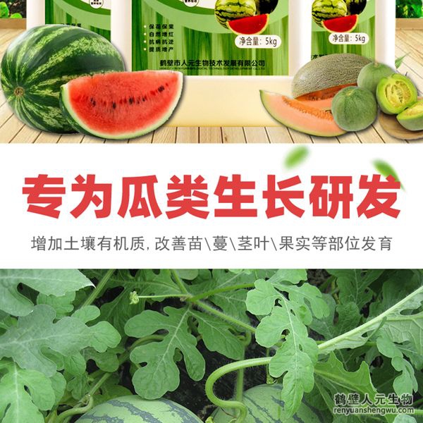 可有效增加根部須根數(shù)量，提高作物的附著能力；使作物主根粗壯、須根濃密，加速作物對養(yǎng)分的吸收；富含的有益菌具有固氮、解磷、解鉀功能，有效釋放土壤中的速效養(yǎng)分，