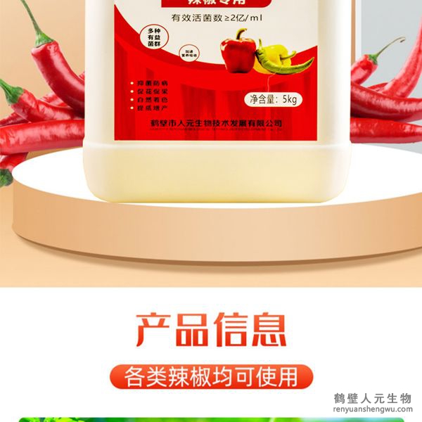 可有效增加根部須根數(shù)量，提高作物的附著能力；使作物主根粗壯、須根濃密，加速作物對養(yǎng)分的吸收；富含的有益菌具有固氮、解磷、解鉀功能，有效釋放土壤中的速效養(yǎng)分，