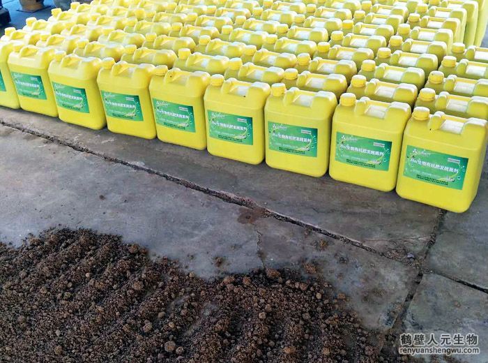 Rw生物有機肥發(fā)酵菌劑